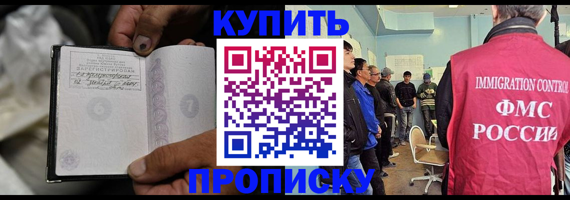 прописка иностранных граждан в Новой Ляле