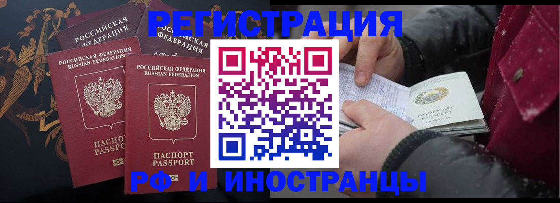 временная регистрация для всех в Новой Ляле