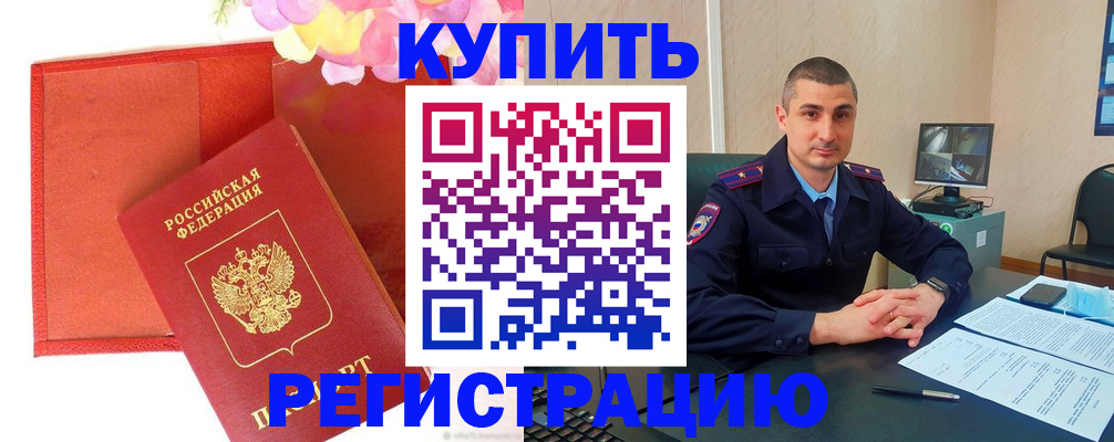 прописка штамп в Новой Ляле