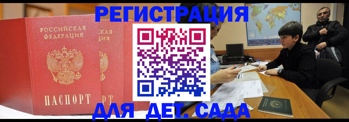 временная регистрация для всех в Новой Ляле