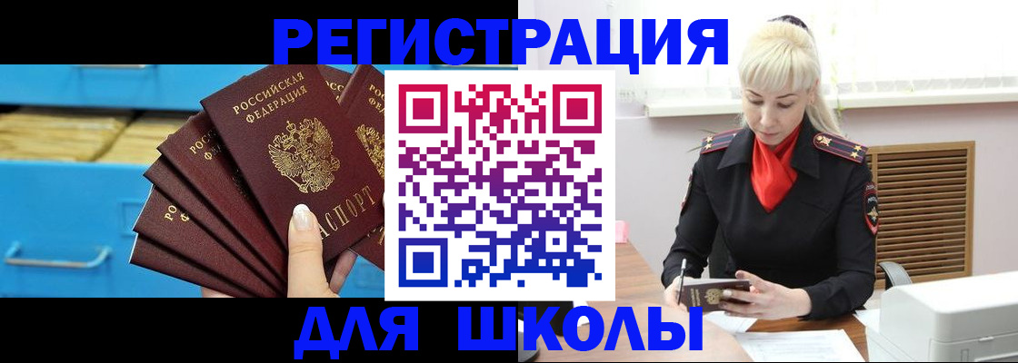 прописка иностранных граждан в Новой Ляле