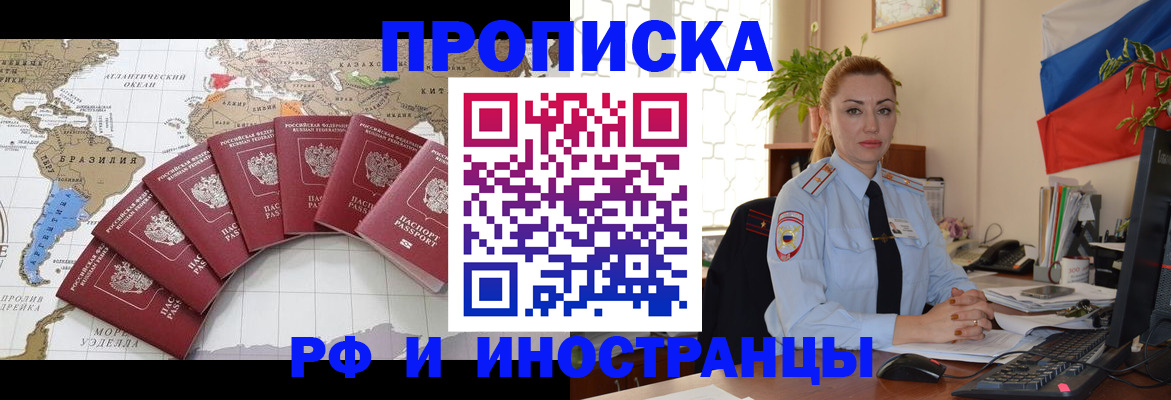 временная регистрация 2025 в Новой Ляле