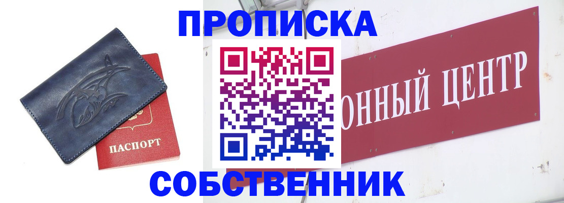 временная регистрация для всех в Новой Ляле