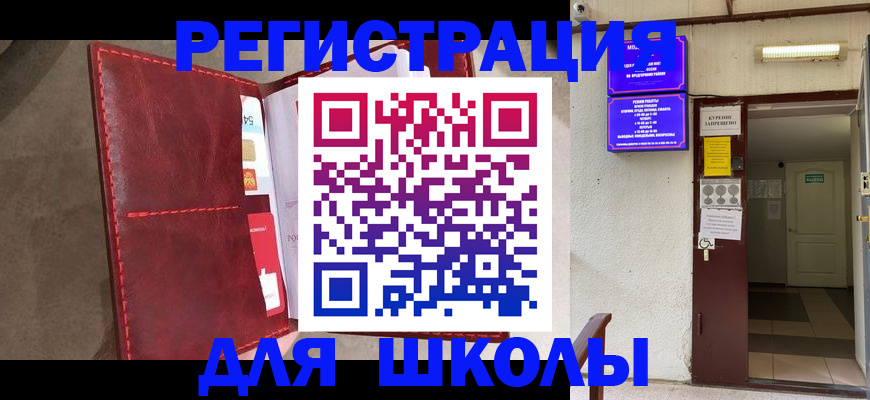 прописка ребенка в Новой Ляле